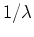 $1/\lambda$