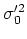 $\sigma'^{2}_{0}$