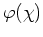 $\varphi(\chi)$