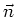 $\vec{n}$