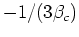 $-1/(3\beta_{c})$