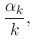 $\displaystyle \frac{\alpha_{k}}{k},$