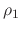 $\rho_{1}$