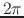 $2\pi$