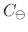 $C_{\ominus}$