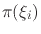 $\pi(\xi_{i})$