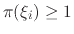 $\pi(\xi_{i})\geq 1$