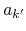 $a_{k'}$