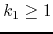 $k_{1}\geq 1$