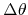 $\Delta\theta$