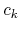 $c_{k}$