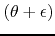 $(\theta+\epsilon)$