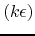 $(k\epsilon)$