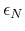 $\epsilon _{N}$