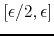 $[\epsilon/2,\epsilon]$