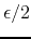 $\epsilon/2$