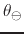 $\theta_{\ominus}$