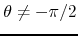 $\theta\neq-\pi/2$