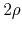 $2\rho$