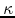 $\kappa$