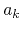 $a_{k}$