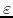 $\varepsilon$
